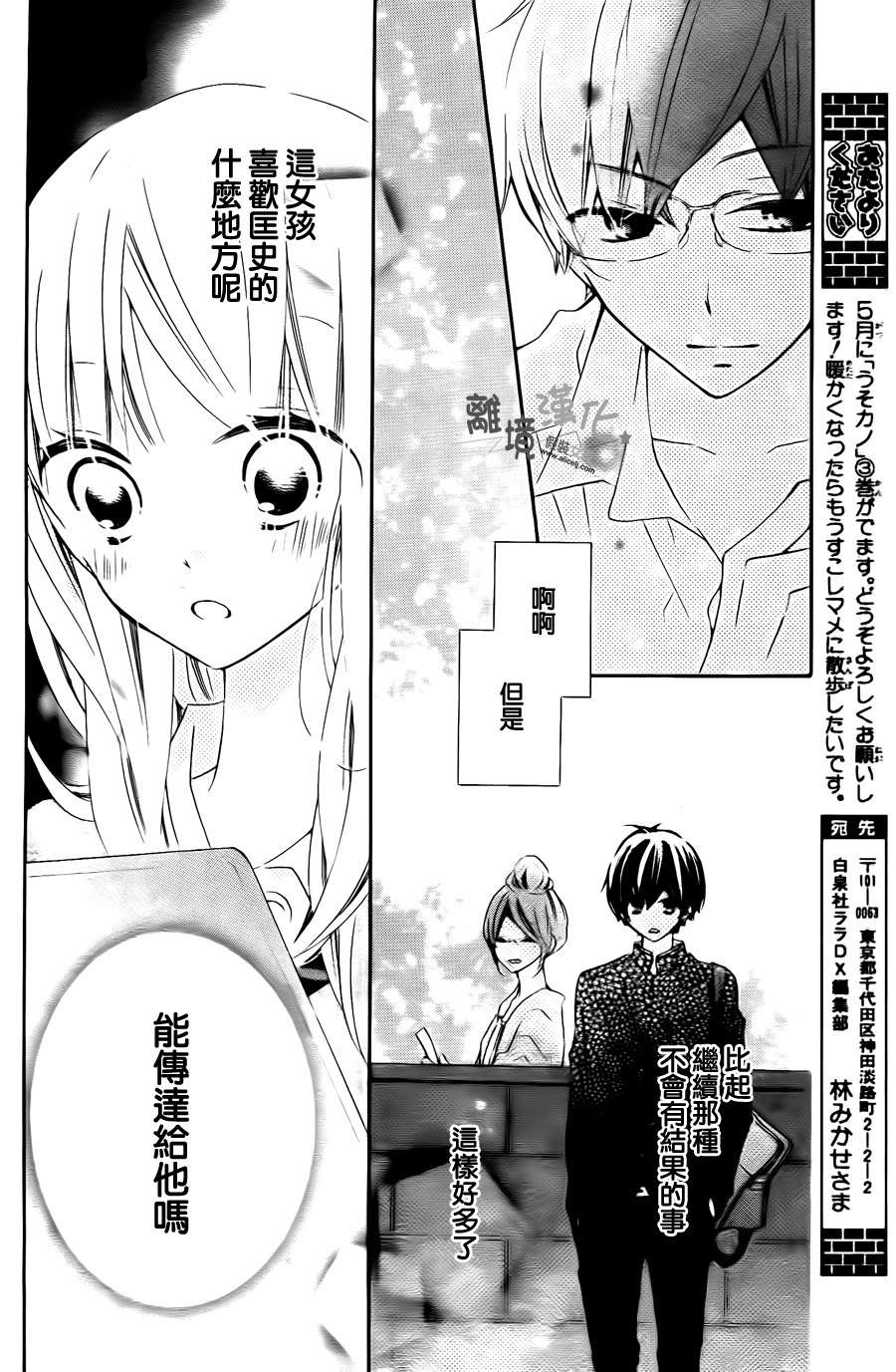 假装女友韩漫全集-特别篇2无删减无遮挡章节图片 