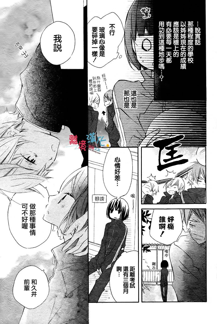 假装女友韩漫全集-特别篇2无删减无遮挡章节图片 