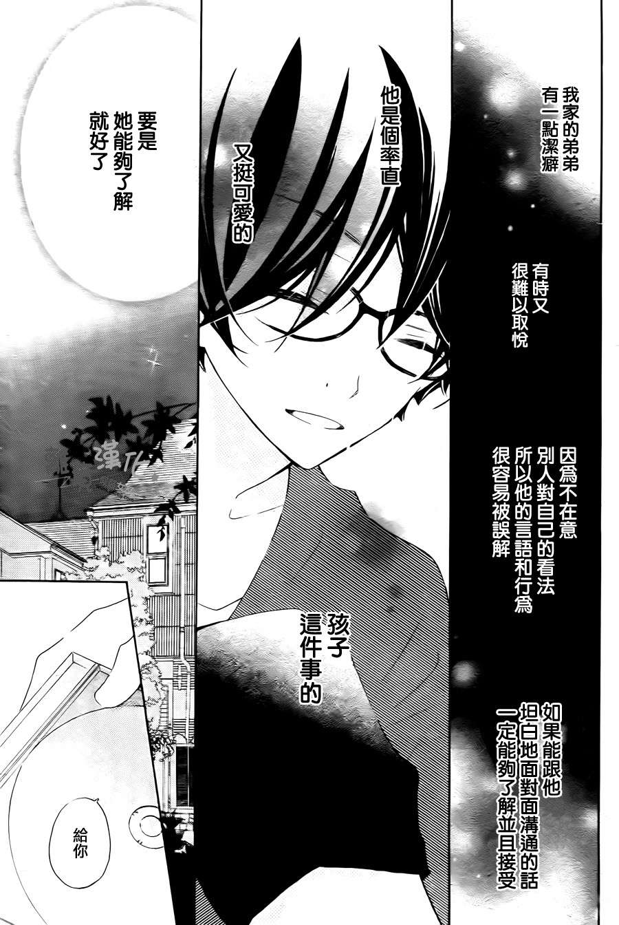 假装女友韩漫全集-特别篇2无删减无遮挡章节图片 