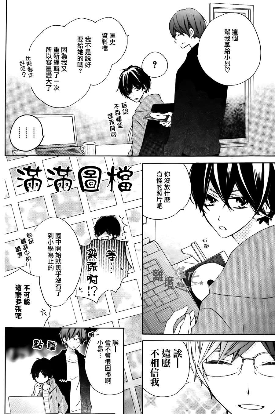 假装女友韩漫全集-特别篇2无删减无遮挡章节图片 