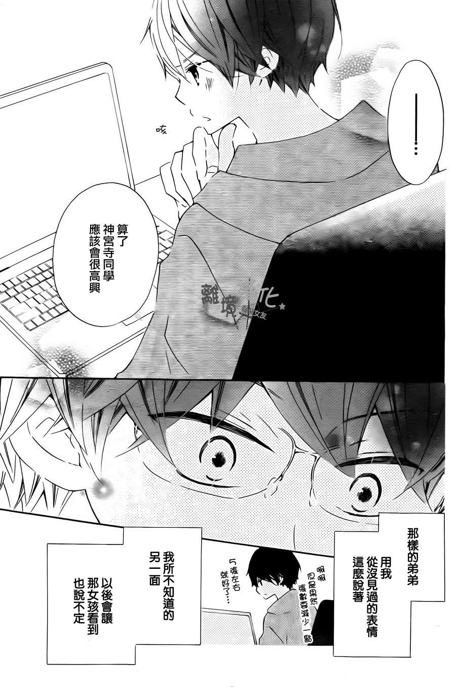 假装女友韩漫全集-特别篇2无删减无遮挡章节图片 