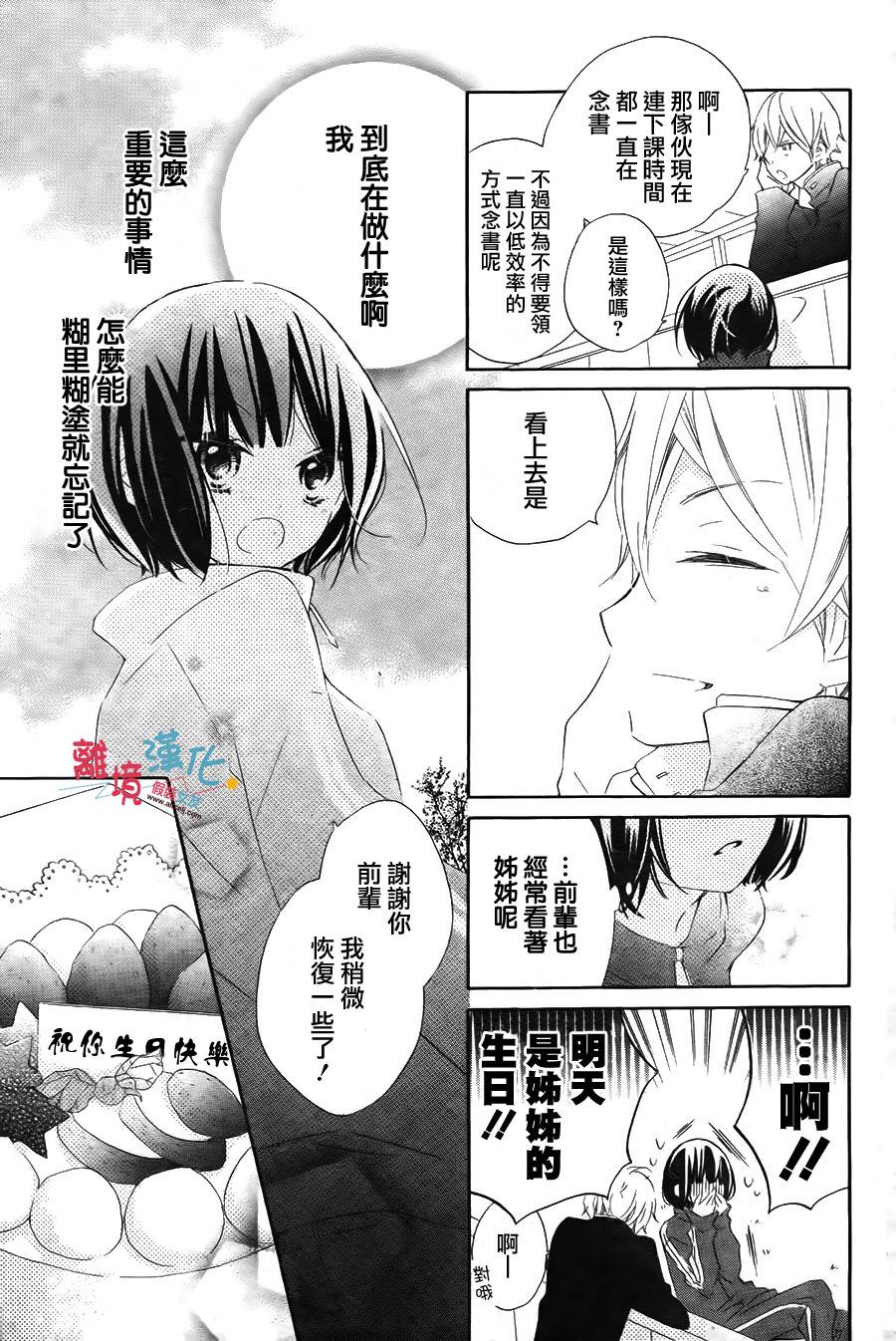 假装女友韩漫全集-特别篇2无删减无遮挡章节图片 