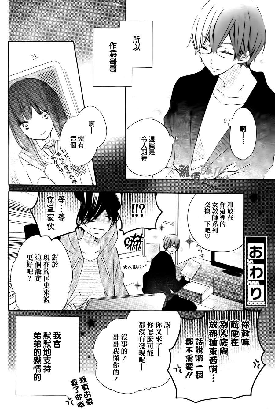 假装女友韩漫全集-特别篇2无删减无遮挡章节图片 