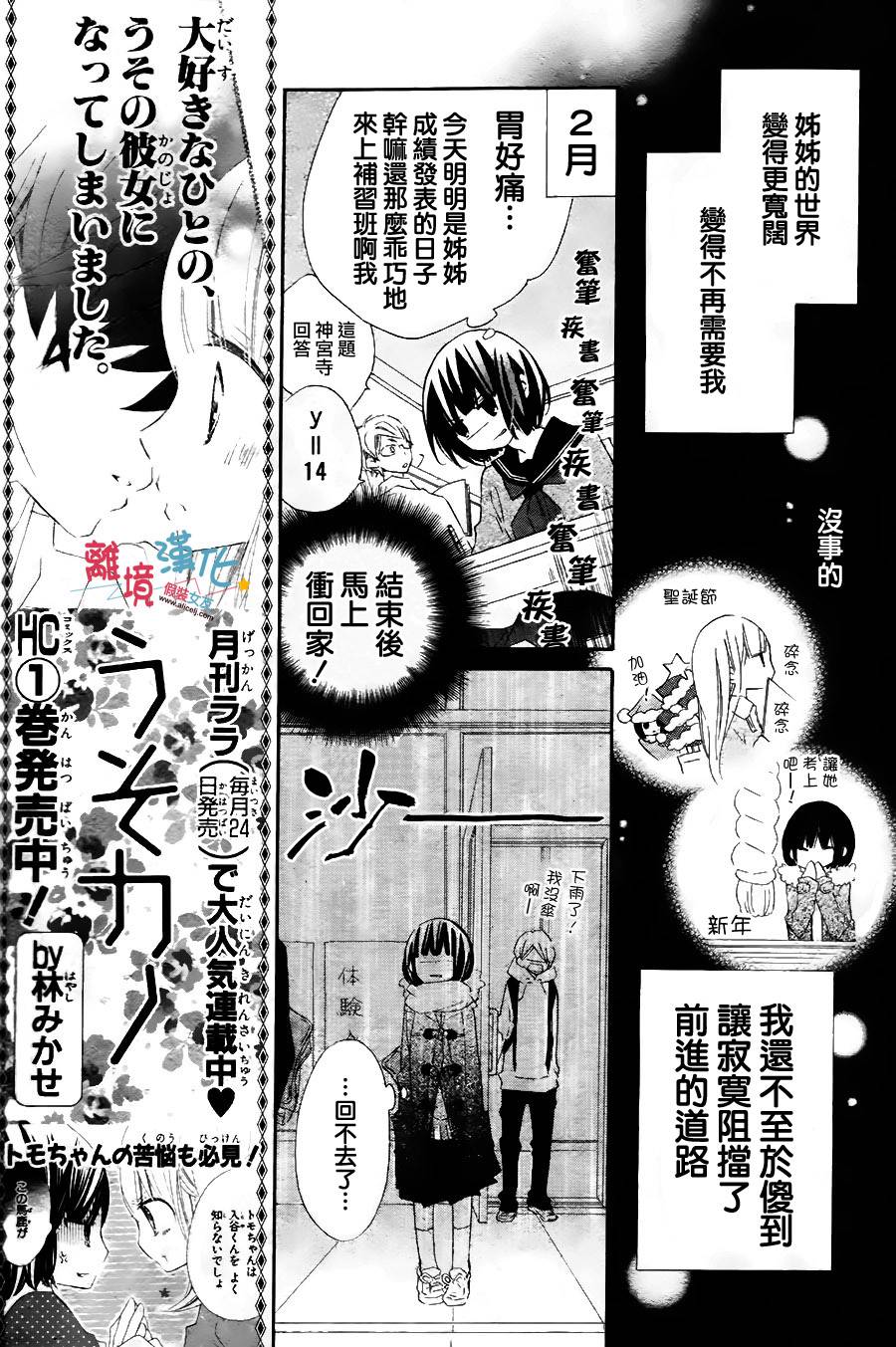 假装女友韩漫全集-特别篇2无删减无遮挡章节图片 