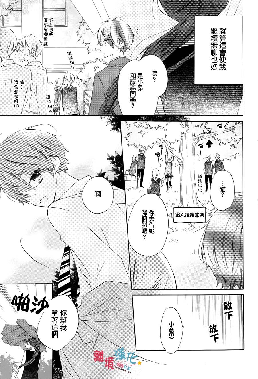 假装女友韩漫全集-番外03无删减无遮挡章节图片 