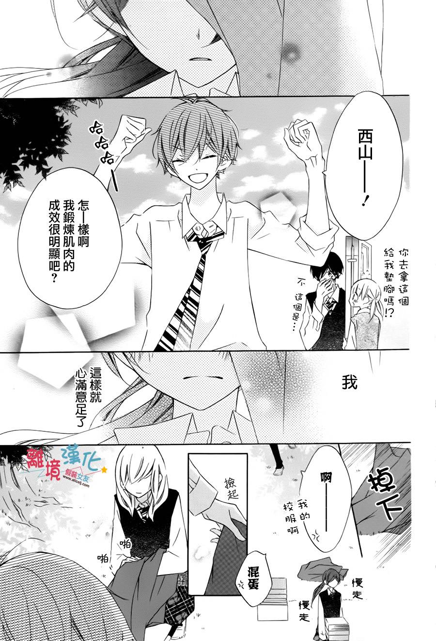 假装女友韩漫全集-番外03无删减无遮挡章节图片 