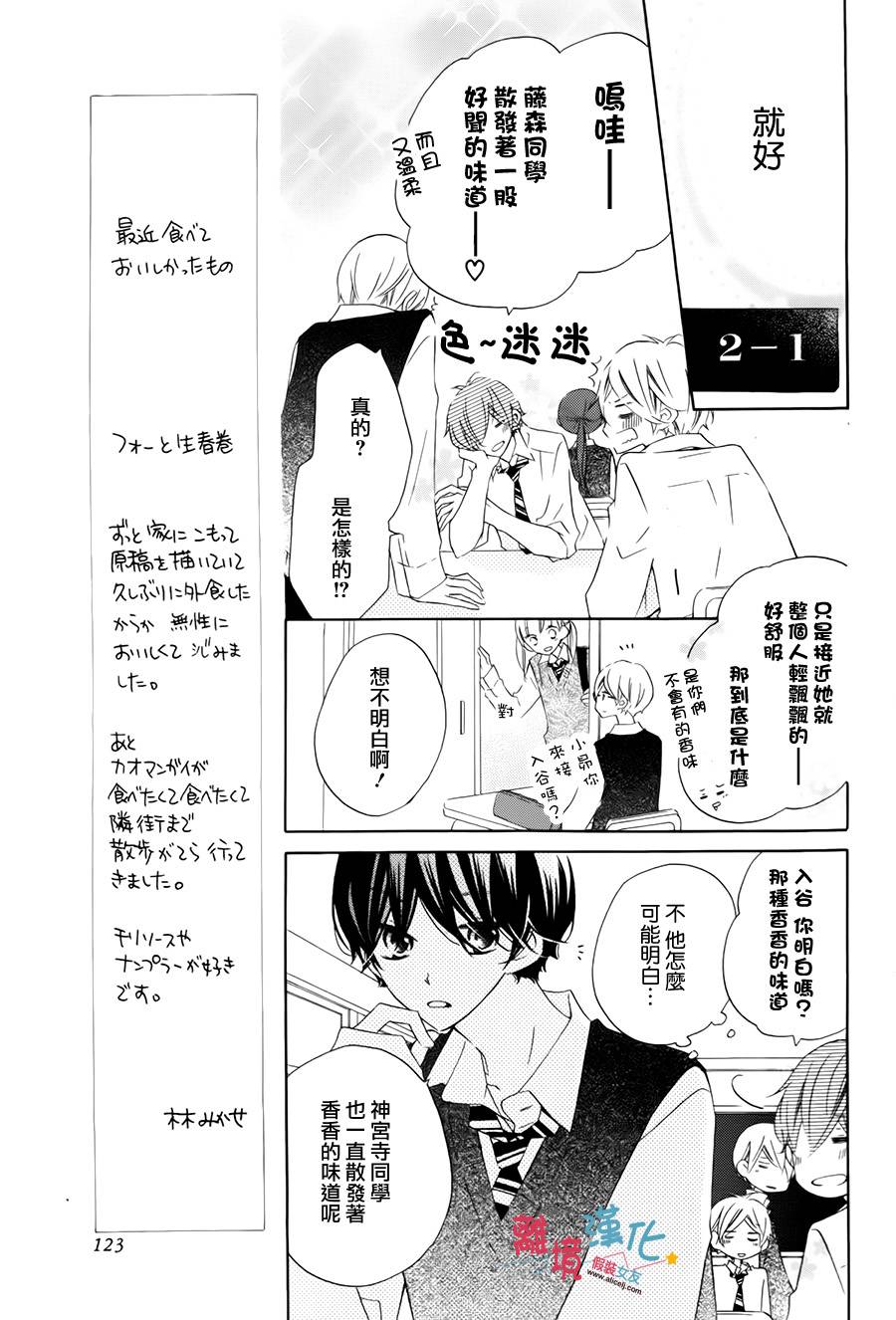 假装女友韩漫全集-番外03无删减无遮挡章节图片 