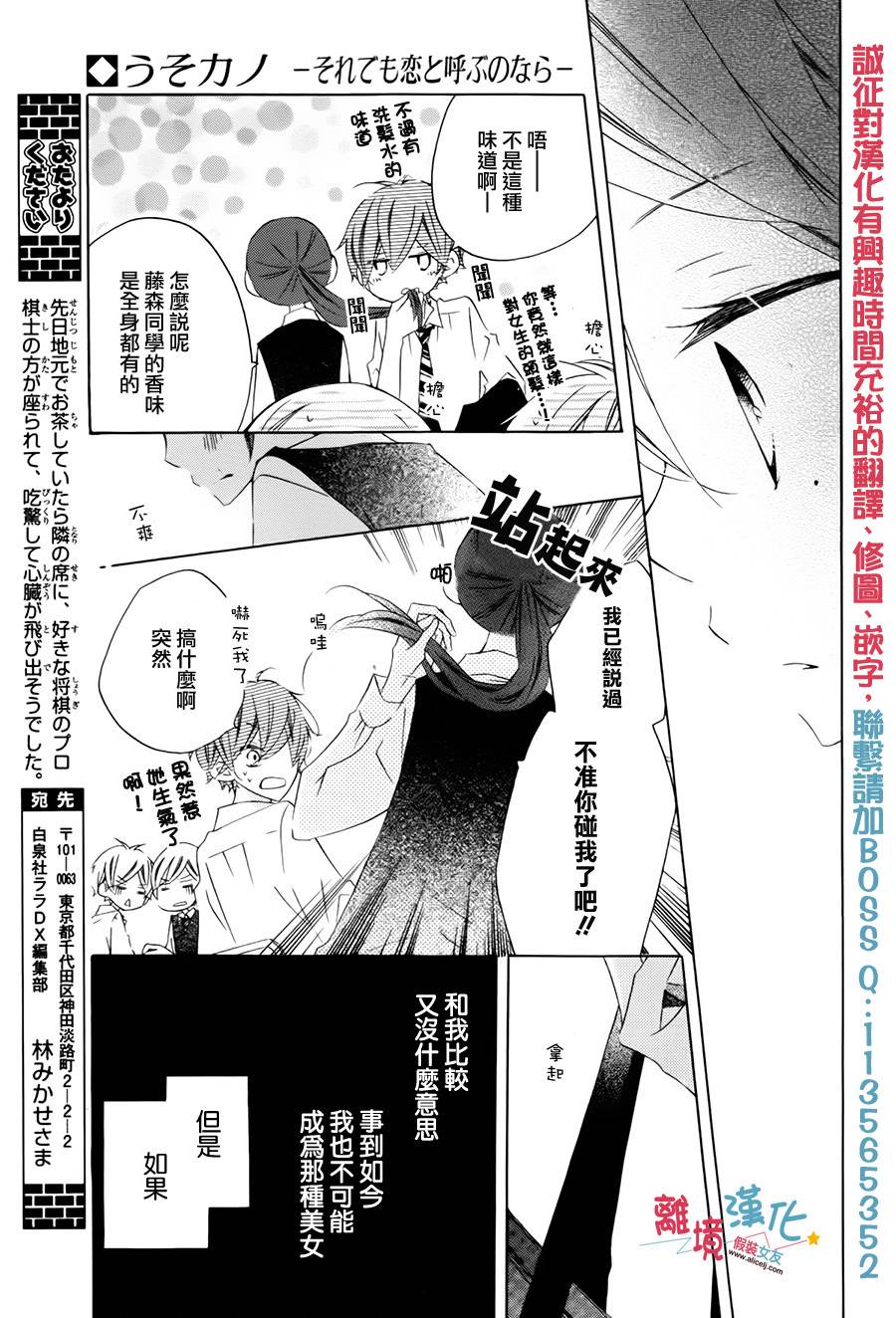 假装女友韩漫全集-番外03无删减无遮挡章节图片 