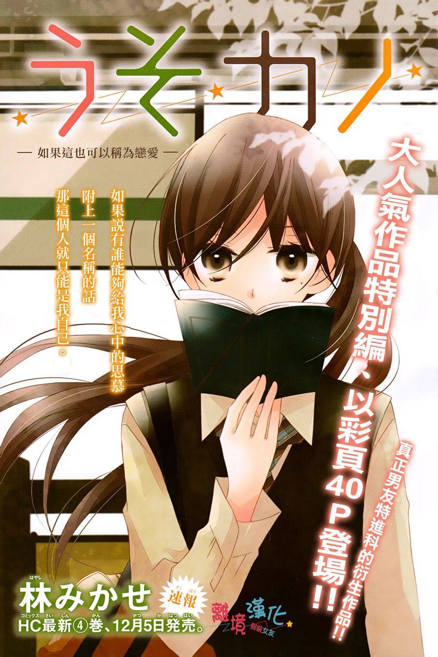 假装女友韩漫全集-番外03无删减无遮挡章节图片 