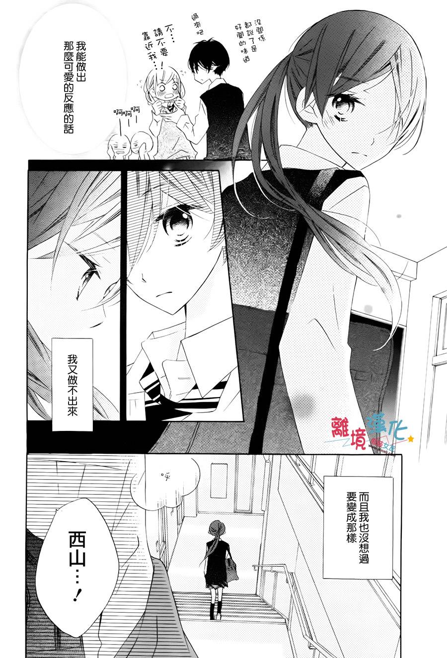 假装女友韩漫全集-番外03无删减无遮挡章节图片 