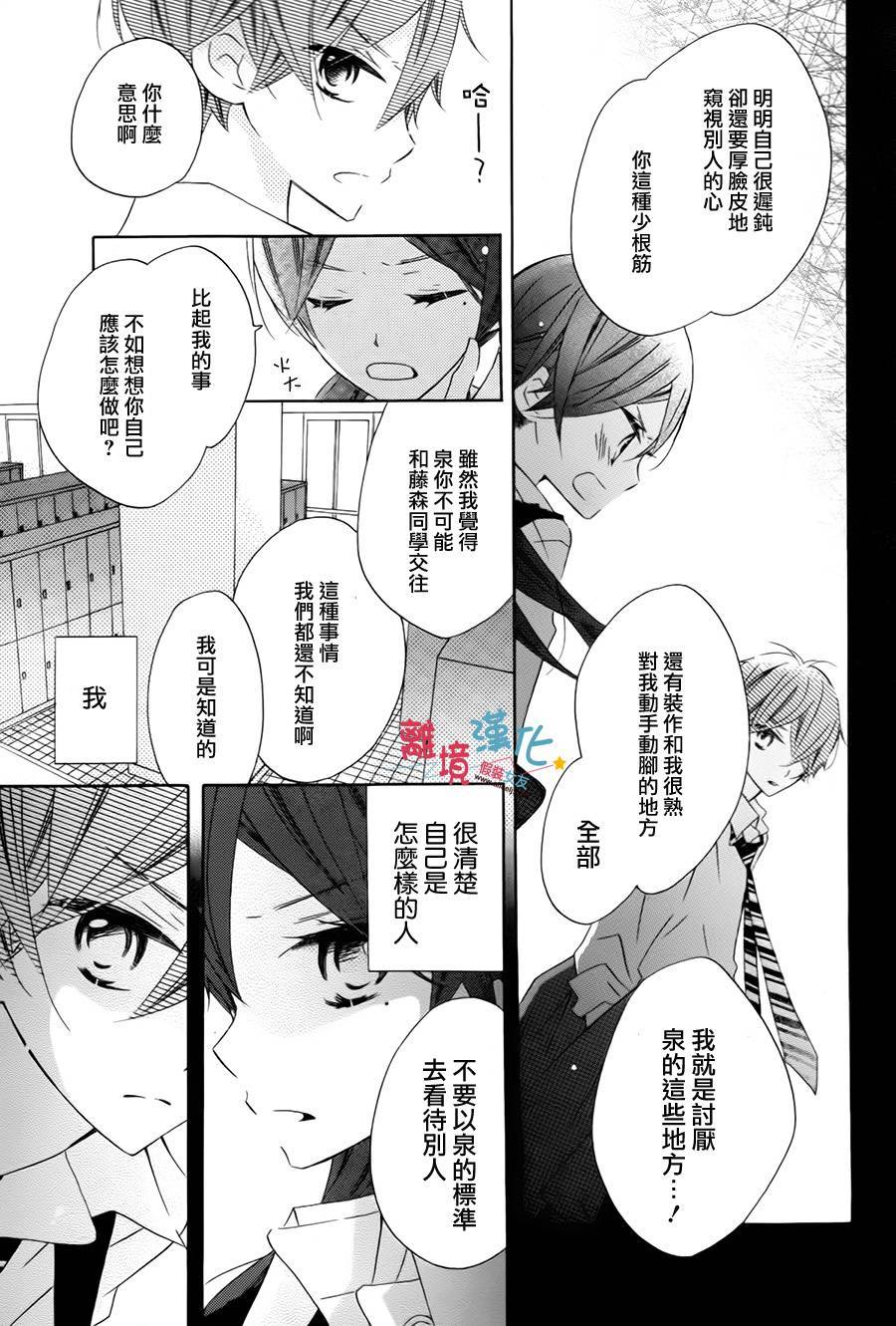 假装女友韩漫全集-番外03无删减无遮挡章节图片 