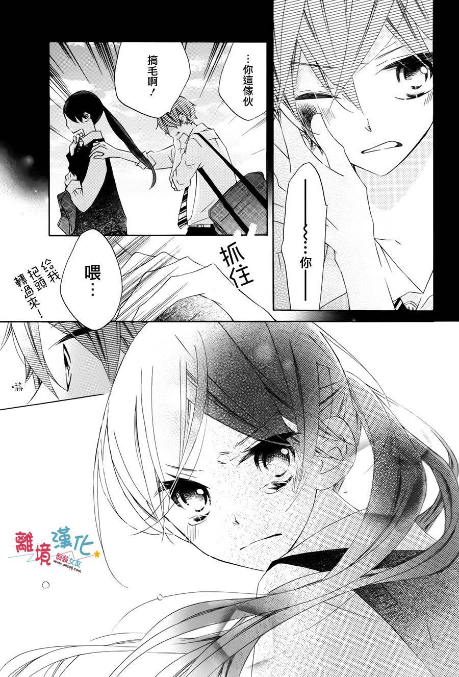 假装女友韩漫全集-番外03无删减无遮挡章节图片 
