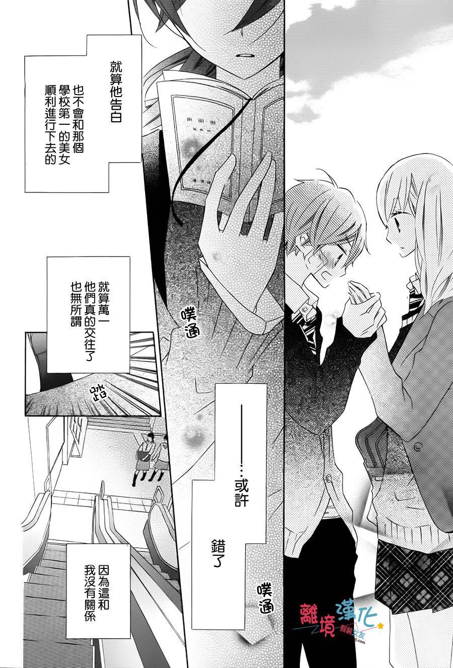 假装女友韩漫全集-番外03无删减无遮挡章节图片 