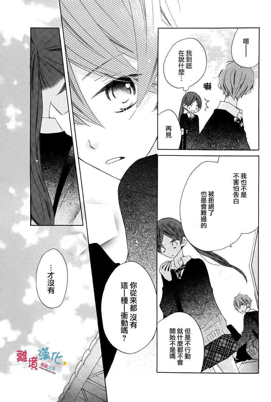 假装女友韩漫全集-番外03无删减无遮挡章节图片 