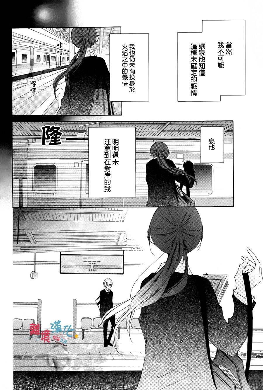 假装女友韩漫全集-番外03无删减无遮挡章节图片 
