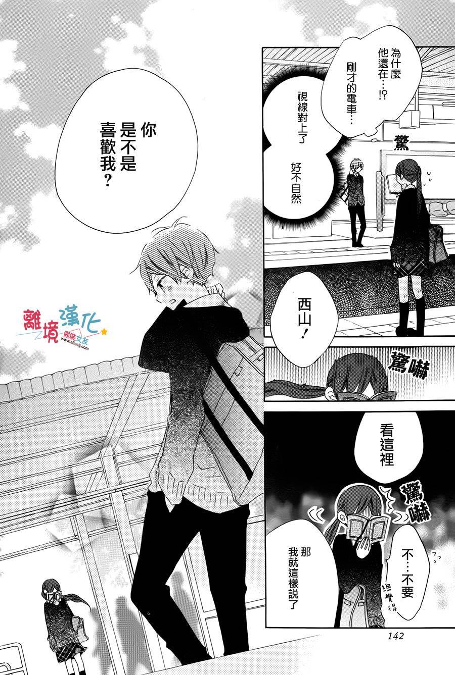假装女友韩漫全集-番外03无删减无遮挡章节图片 