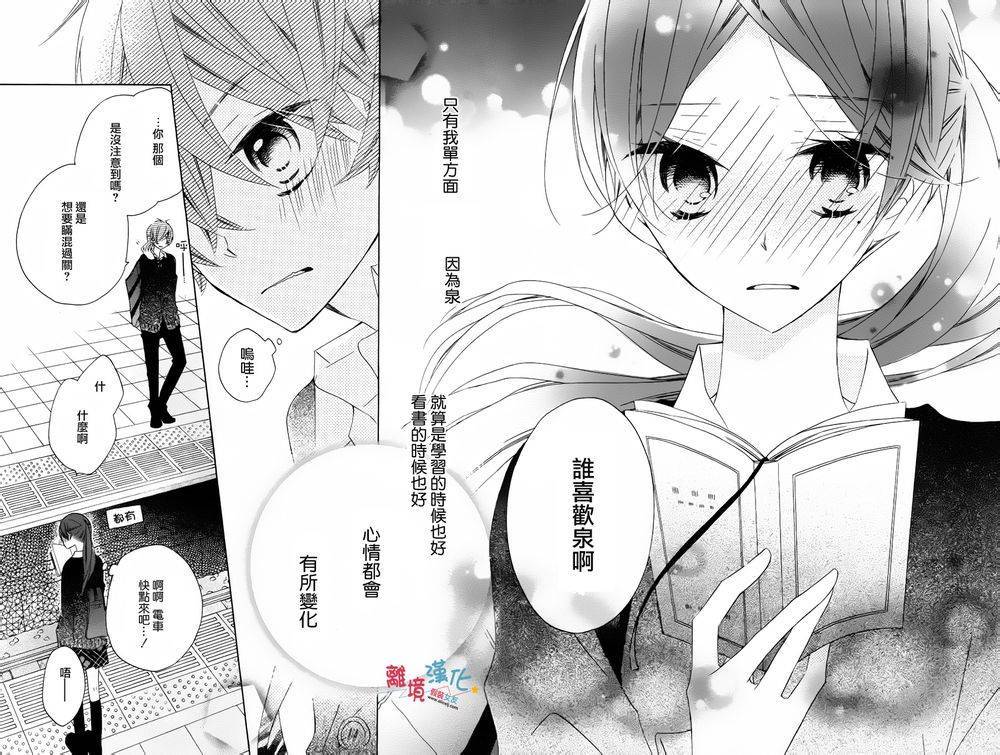 假装女友韩漫全集-番外03无删减无遮挡章节图片 