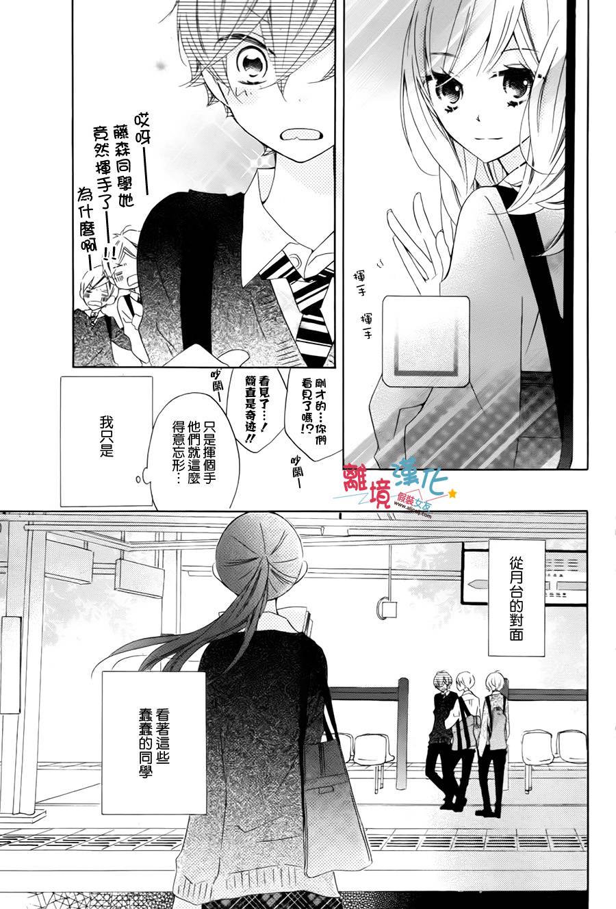 假装女友韩漫全集-番外03无删减无遮挡章节图片 