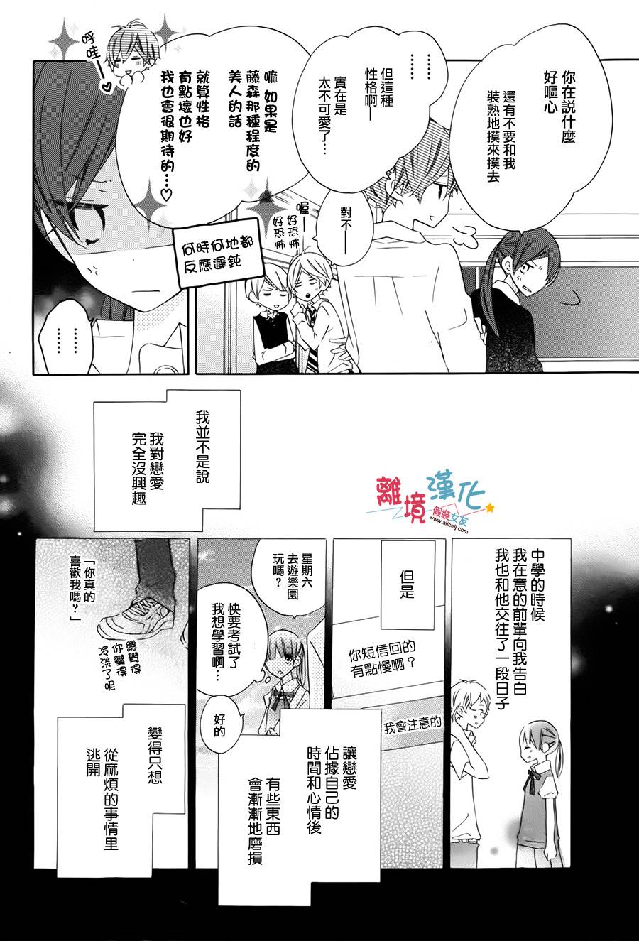 假装女友韩漫全集-番外03无删减无遮挡章节图片 
