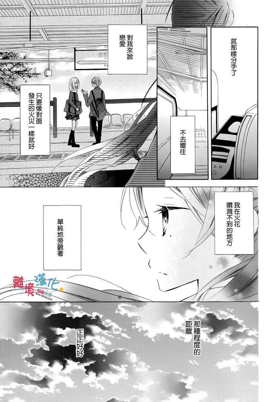 假装女友韩漫全集-番外03无删减无遮挡章节图片 