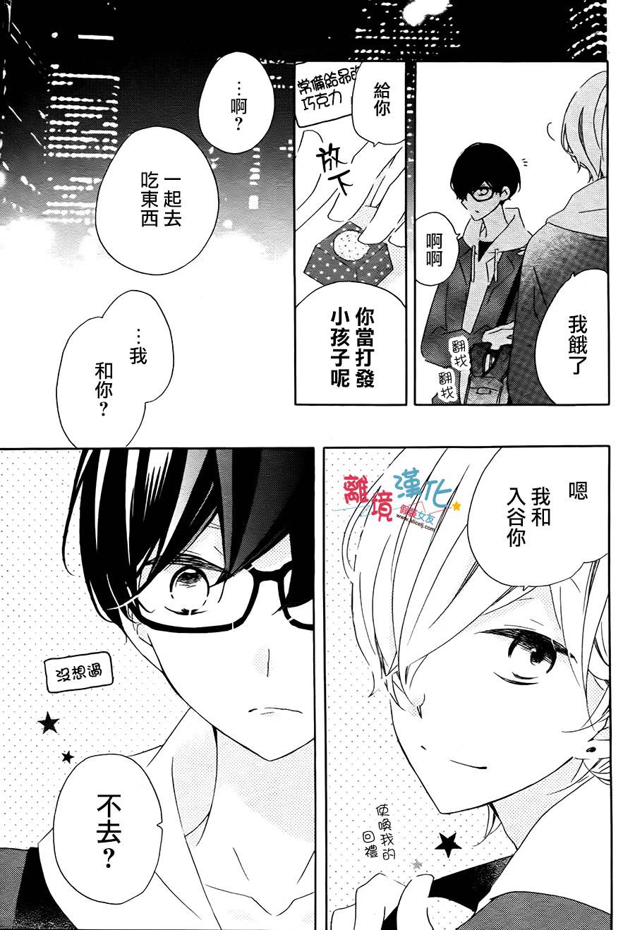 假装女友韩漫全集-番外06无删减无遮挡章节图片 