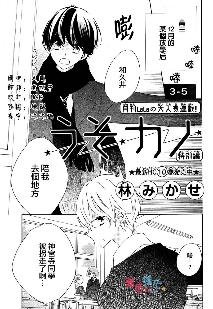 假装女友韩漫全集-番外06无删减无遮挡章节图片 