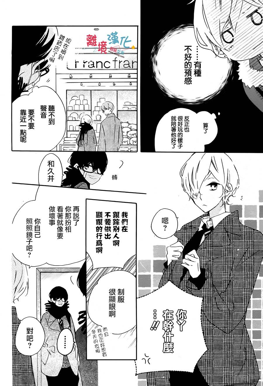 假装女友韩漫全集-番外06无删减无遮挡章节图片 