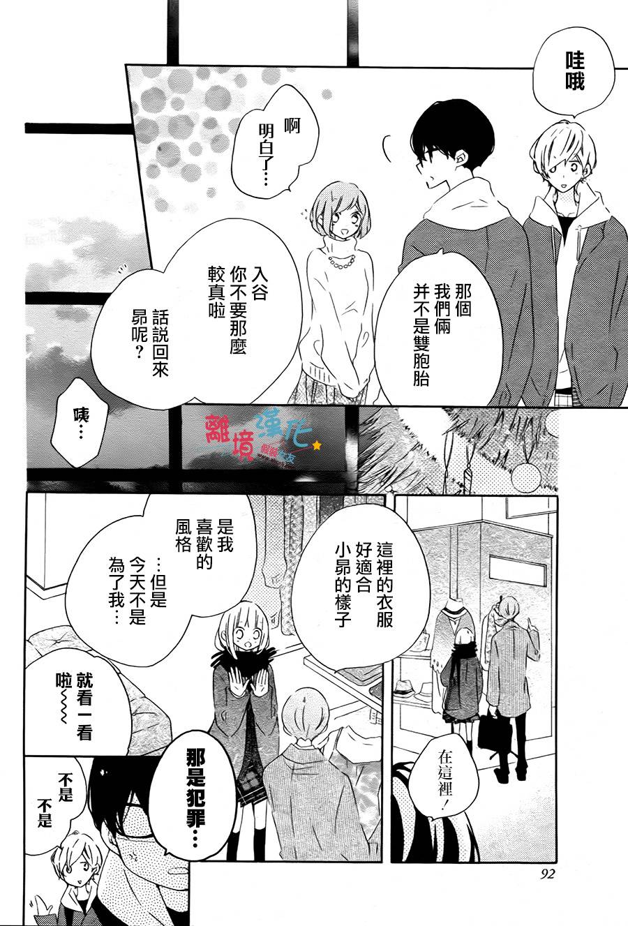 假装女友韩漫全集-番外06无删减无遮挡章节图片 