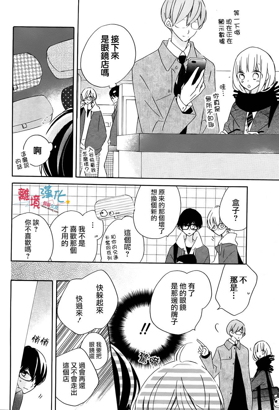 假装女友韩漫全集-番外06无删减无遮挡章节图片 
