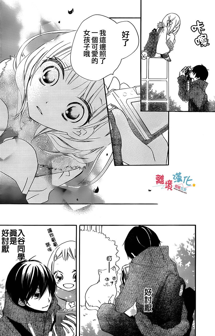 假装女友韩漫全集-第02话无删减无遮挡章节图片 