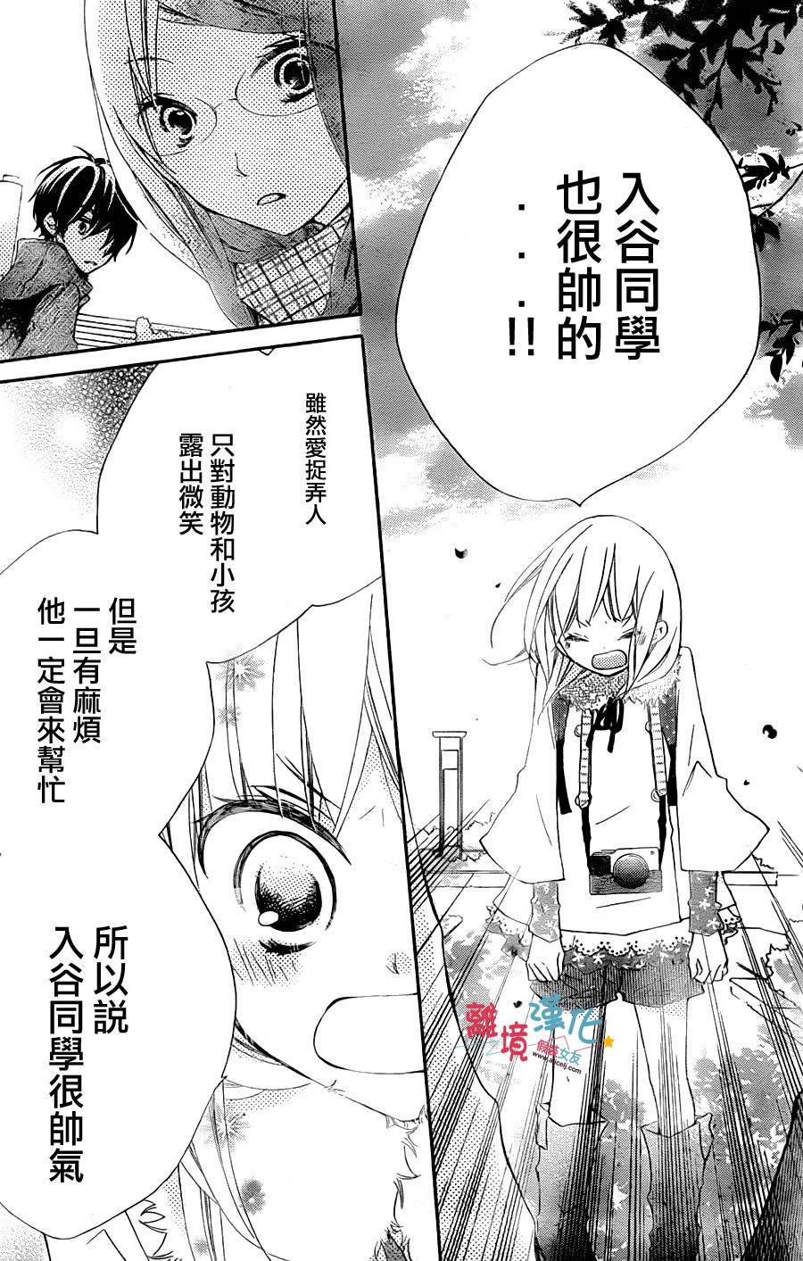 假装女友韩漫全集-第02话无删减无遮挡章节图片 