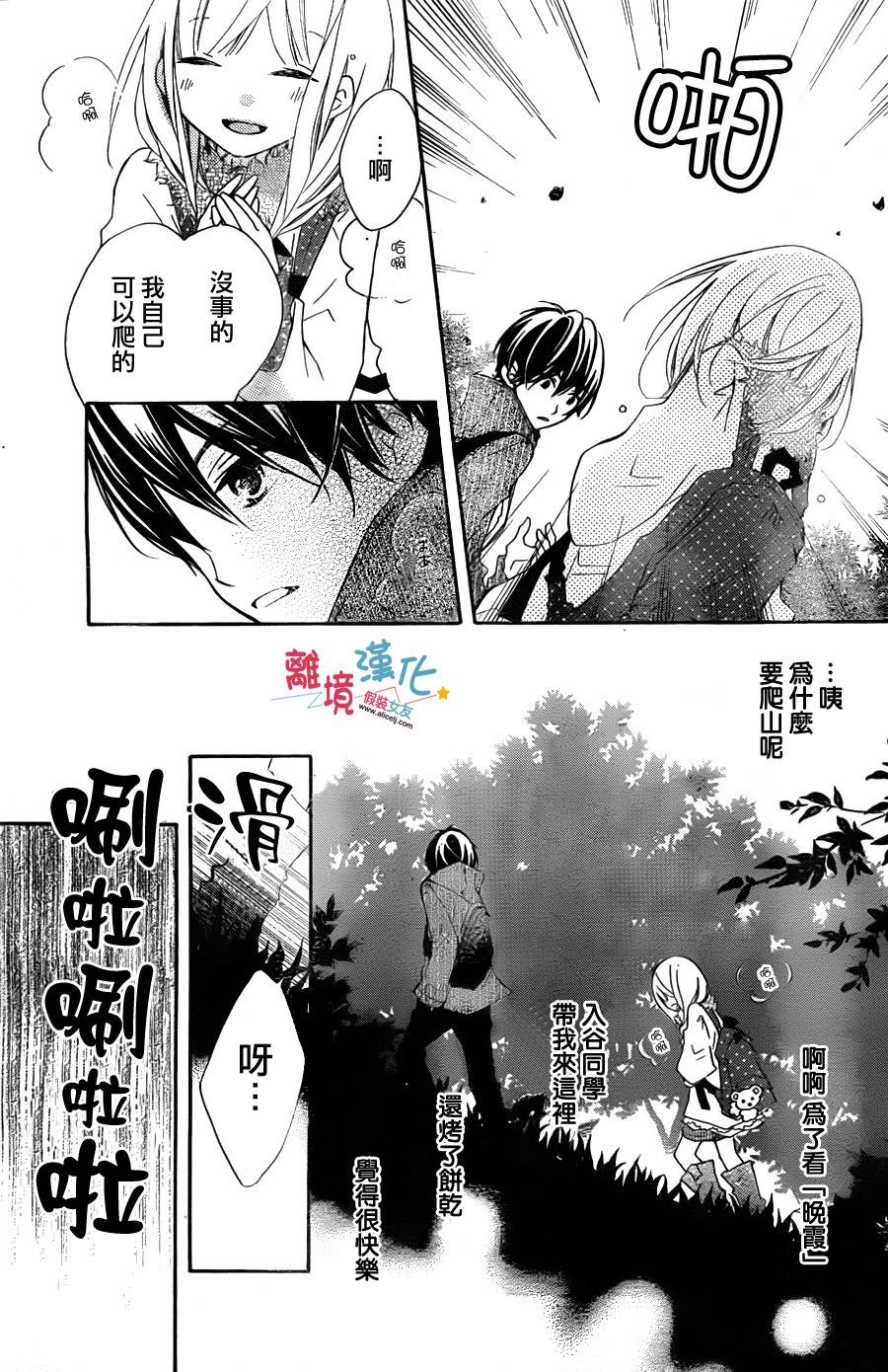 假装女友韩漫全集-第02话无删减无遮挡章节图片 