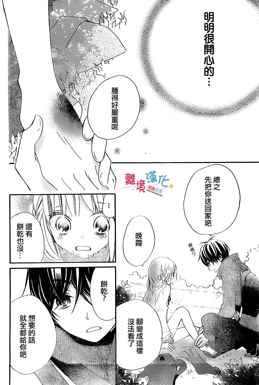 假装女友韩漫全集-第02话无删减无遮挡章节图片 