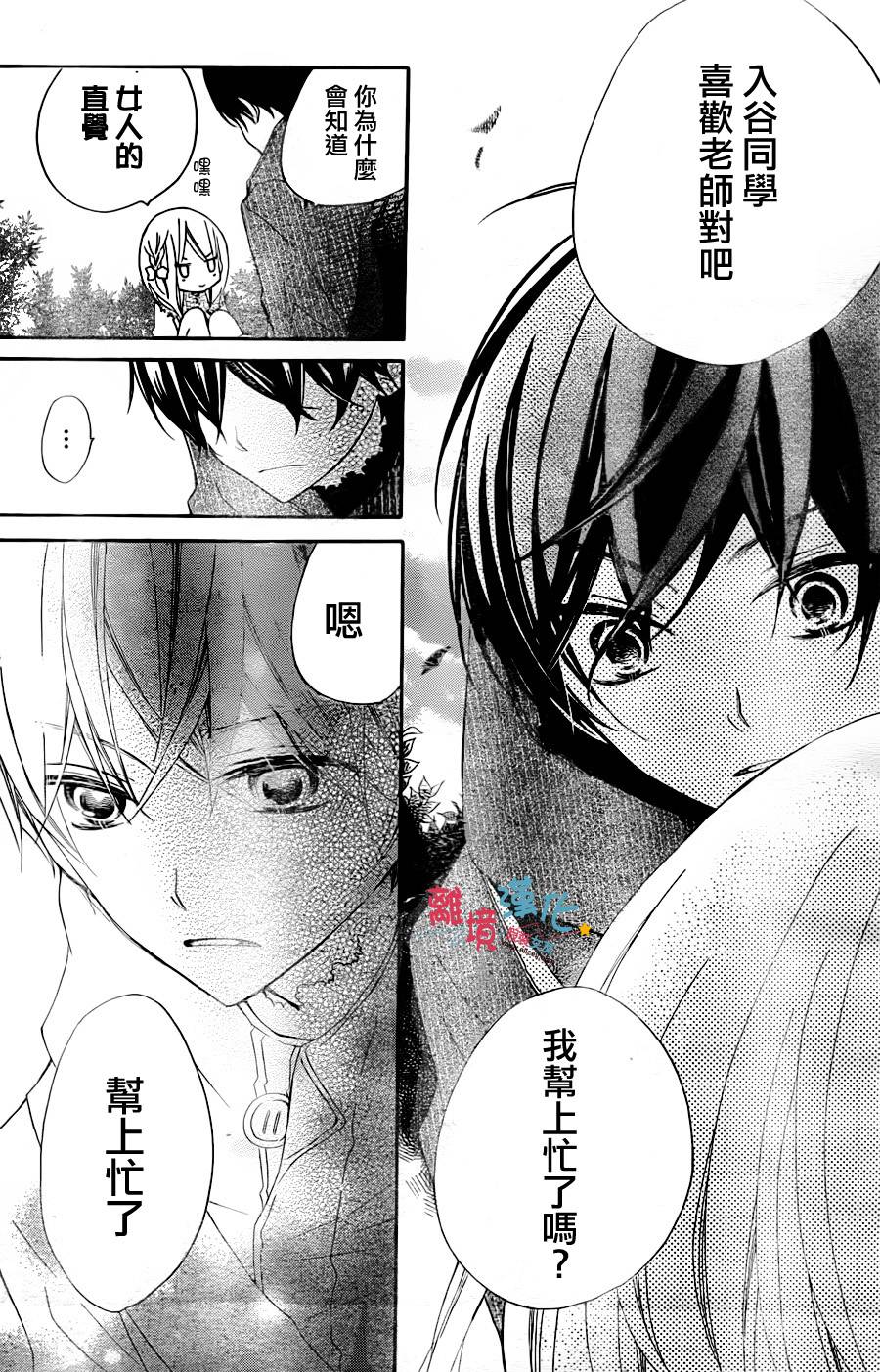 假装女友韩漫全集-第02话无删减无遮挡章节图片 