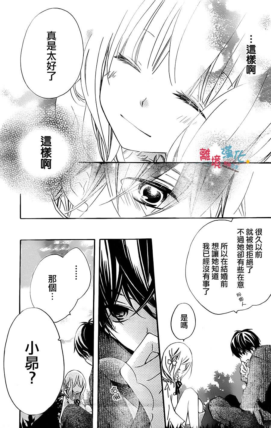 假装女友韩漫全集-第02话无删减无遮挡章节图片 