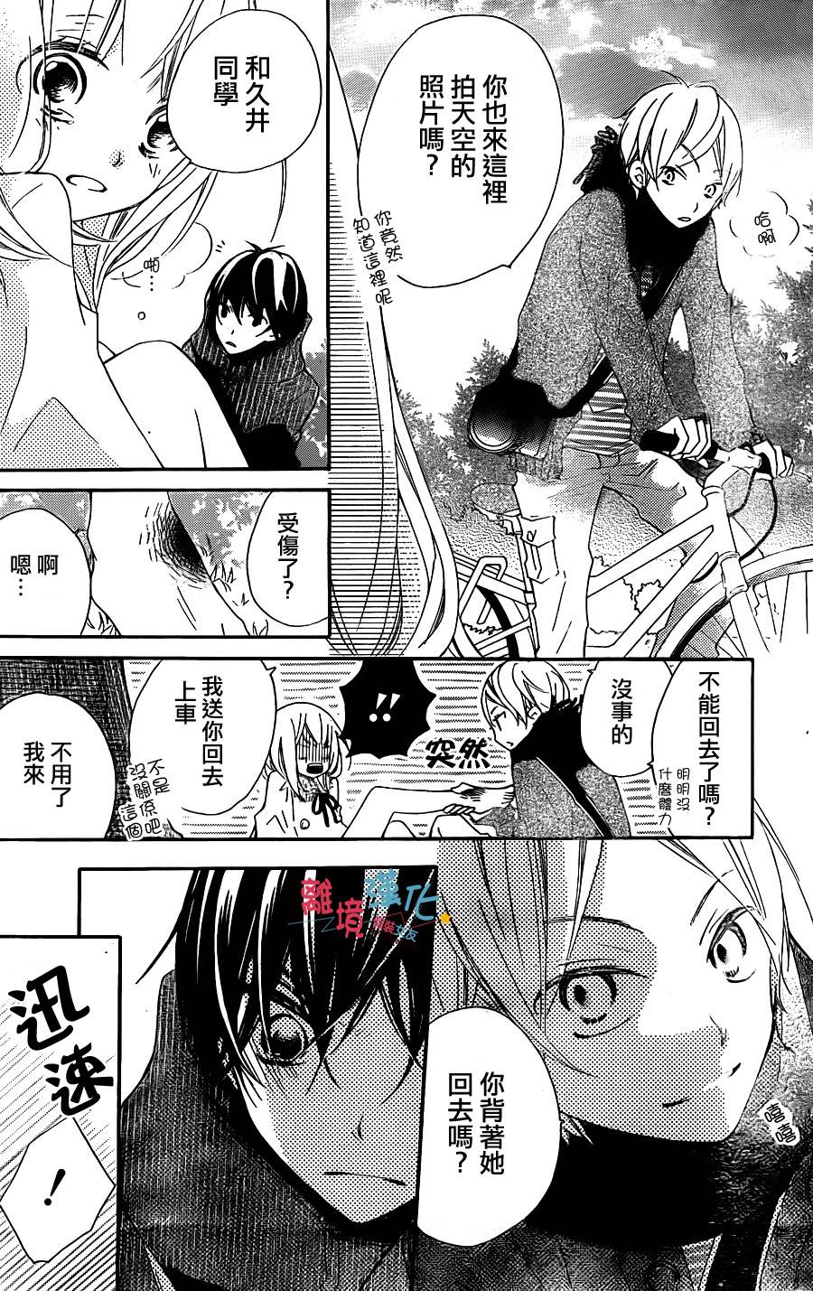 假装女友韩漫全集-第02话无删减无遮挡章节图片 