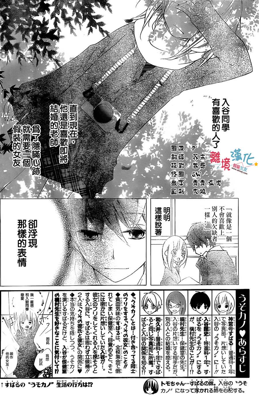 假装女友韩漫全集-第02话无删减无遮挡章节图片 