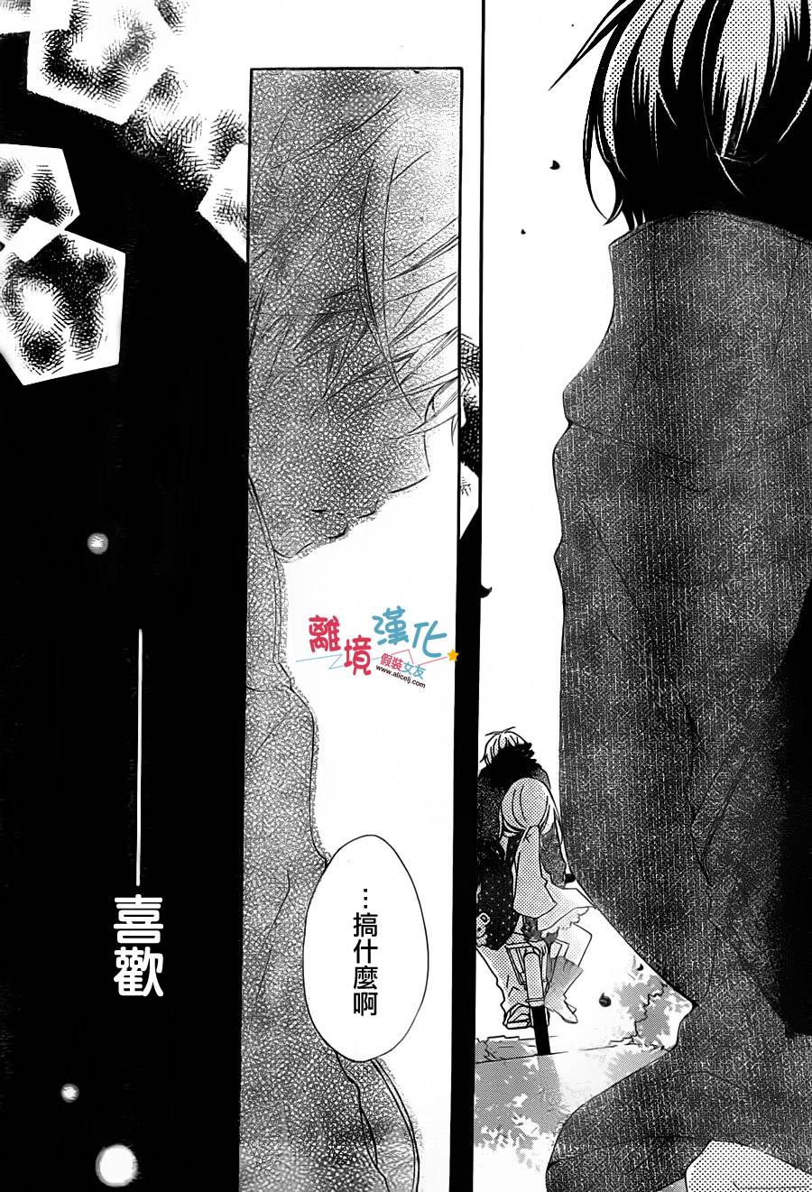假装女友韩漫全集-第02话无删减无遮挡章节图片 