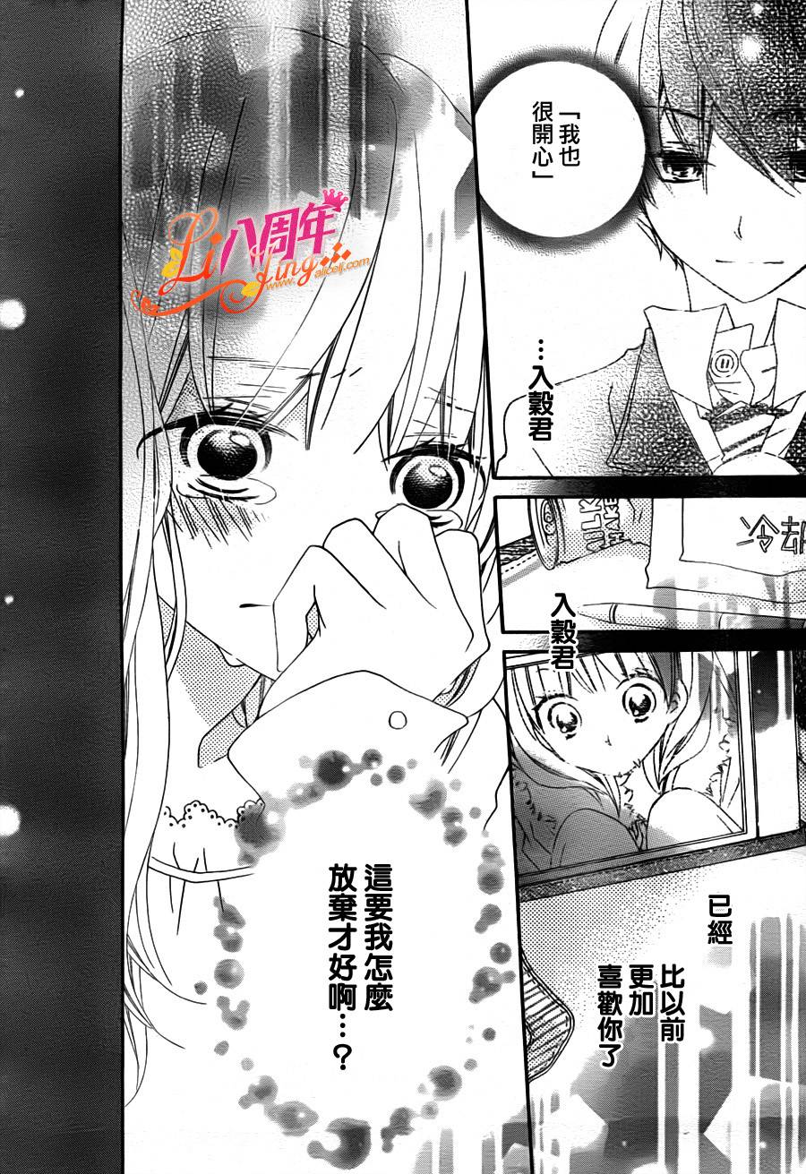 假装女友韩漫全集-第03话无删减无遮挡章节图片 