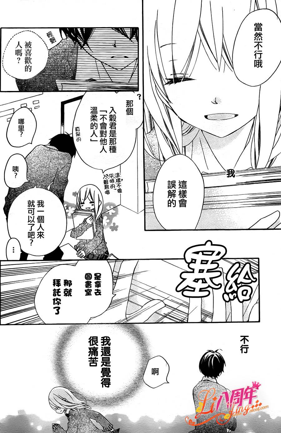 假装女友韩漫全集-第03话无删减无遮挡章节图片 