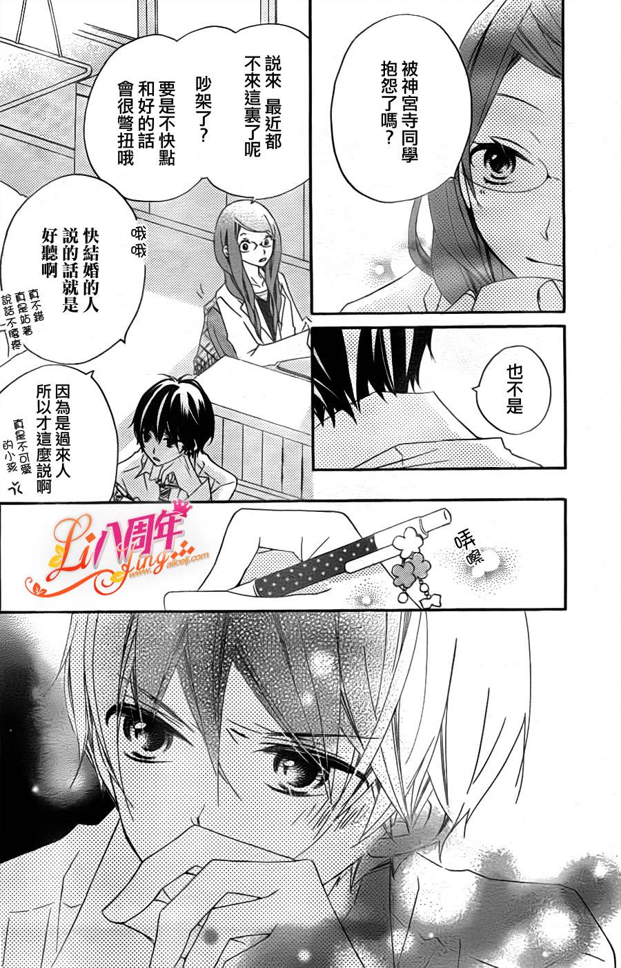 假装女友韩漫全集-第03话无删减无遮挡章节图片 