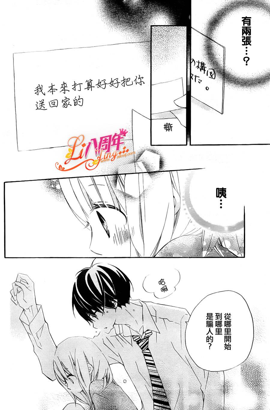 假装女友韩漫全集-第03话无删减无遮挡章节图片 