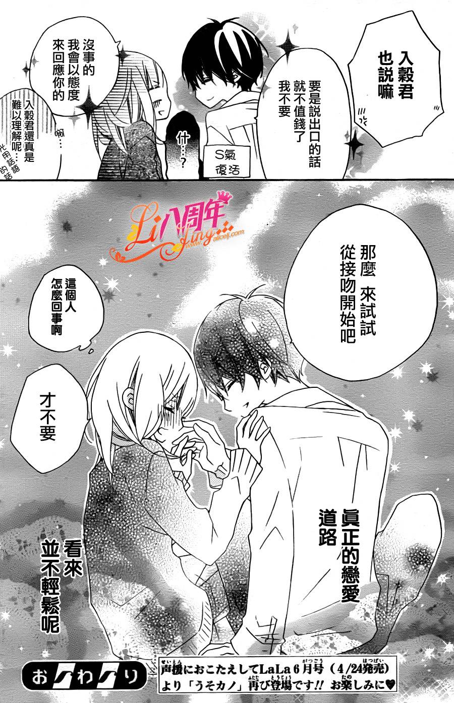 假装女友韩漫全集-第03话无删减无遮挡章节图片 