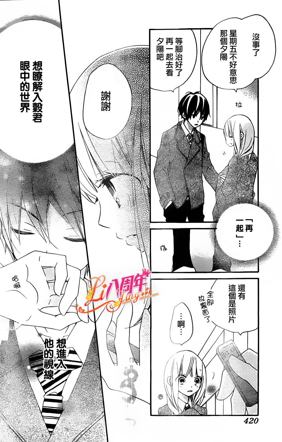 假装女友韩漫全集-第03话无删减无遮挡章节图片 