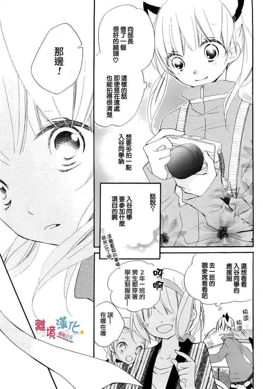 假装女友韩漫全集-第04话无删减无遮挡章节图片 