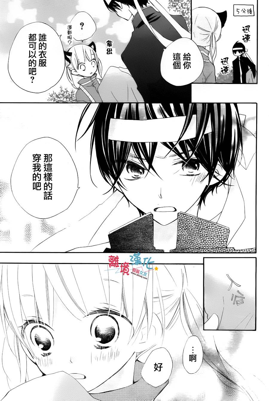 假装女友韩漫全集-第04话无删减无遮挡章节图片 