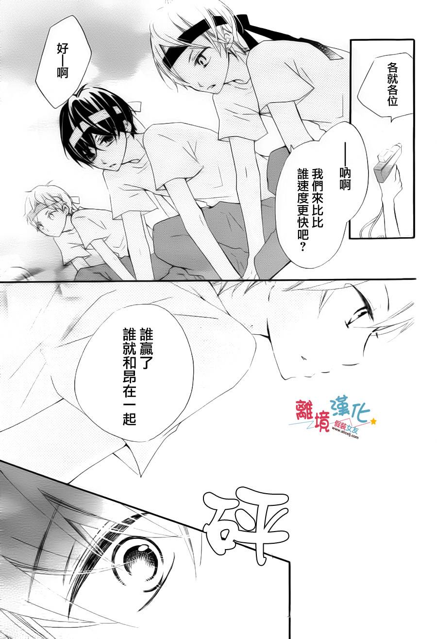 假装女友韩漫全集-第04话无删减无遮挡章节图片 