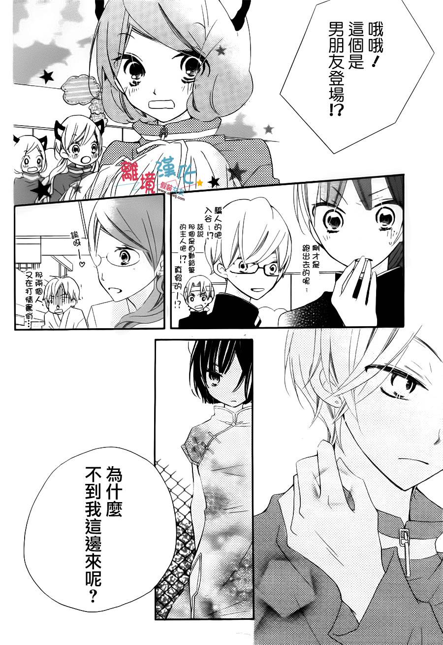 假装女友韩漫全集-第04话无删减无遮挡章节图片 