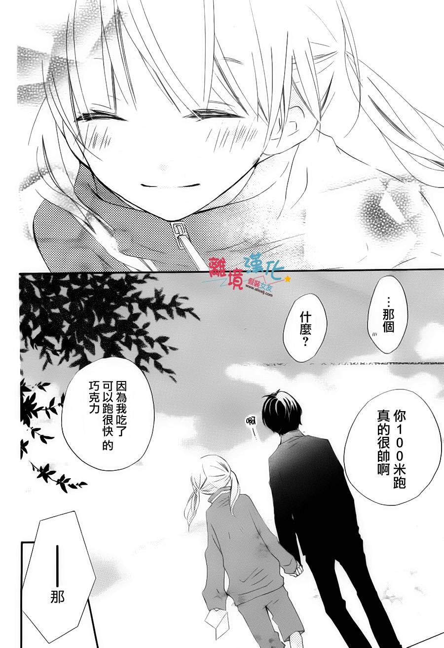 假装女友韩漫全集-第04话无删减无遮挡章节图片 