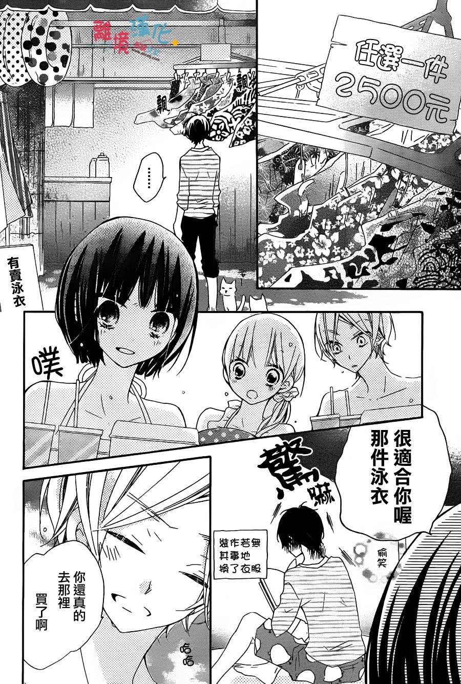 假装女友韩漫全集-第05话无删减无遮挡章节图片 